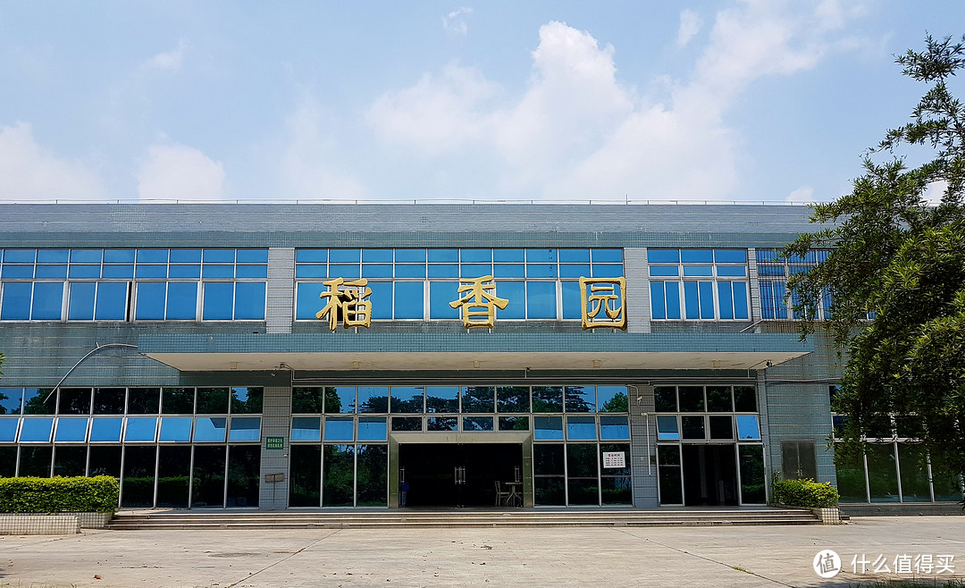 再见，华南农业大学