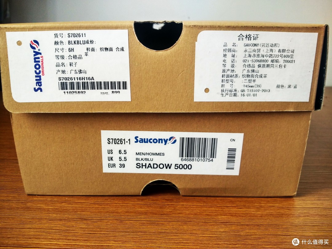 #本站首晒# saucony 圣康尼 The Quiet Life Shadow 5000 联名鞋款复古跑鞋 开箱