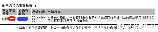 “人在做，天在看”——卖假也要讲基本法啊