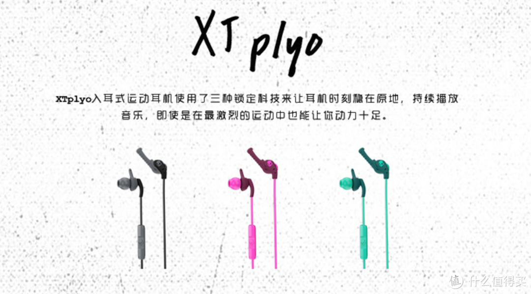 一款疯狂甩头都不会掉的耳机—— 众测 Skullcandy XTplyo 入耳式运动耳机