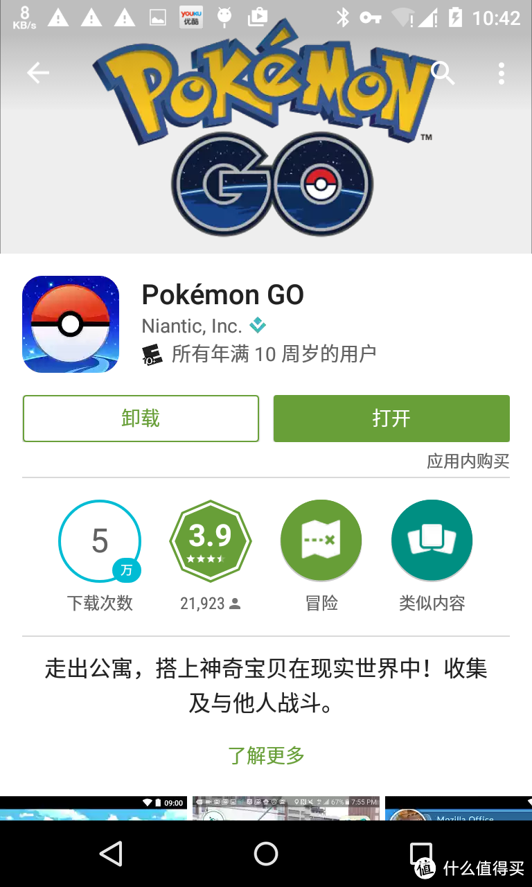 折腾星人的《Pokémon GO》— 试玩尝鲜及新手Q/A 攻略（锁区）