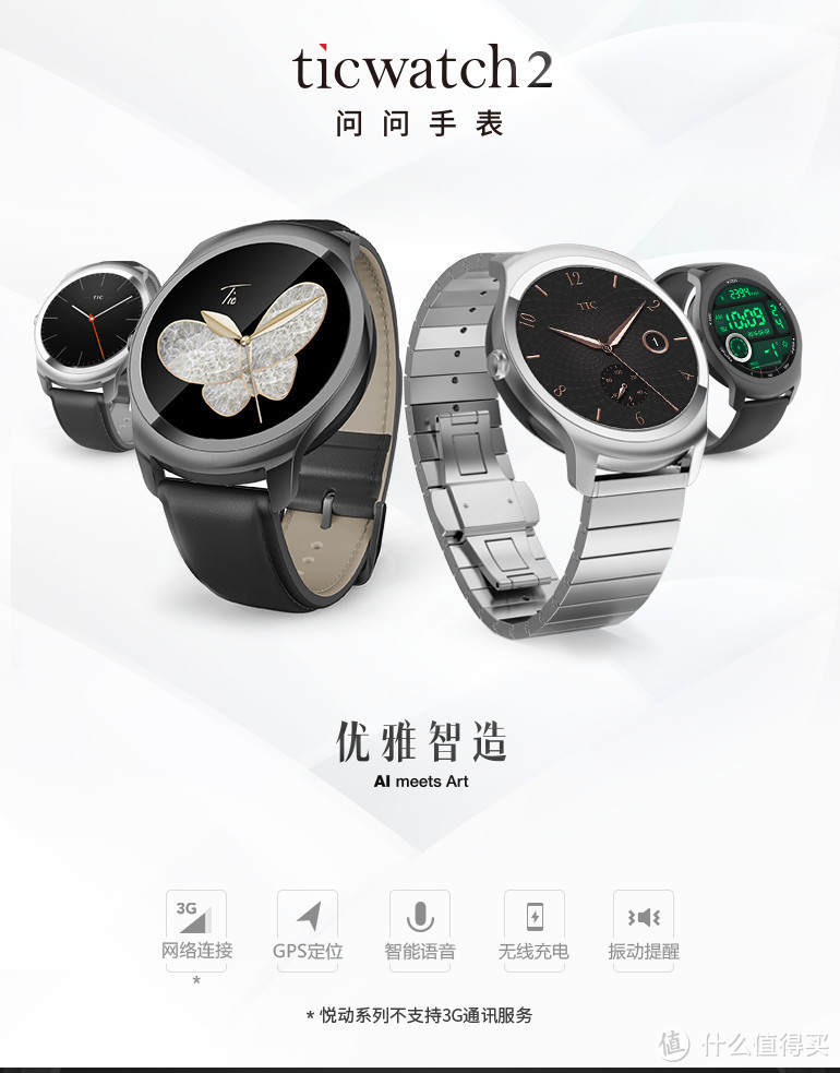 时间有序，生活有趣！Ticwatch2 智能手表开箱体验