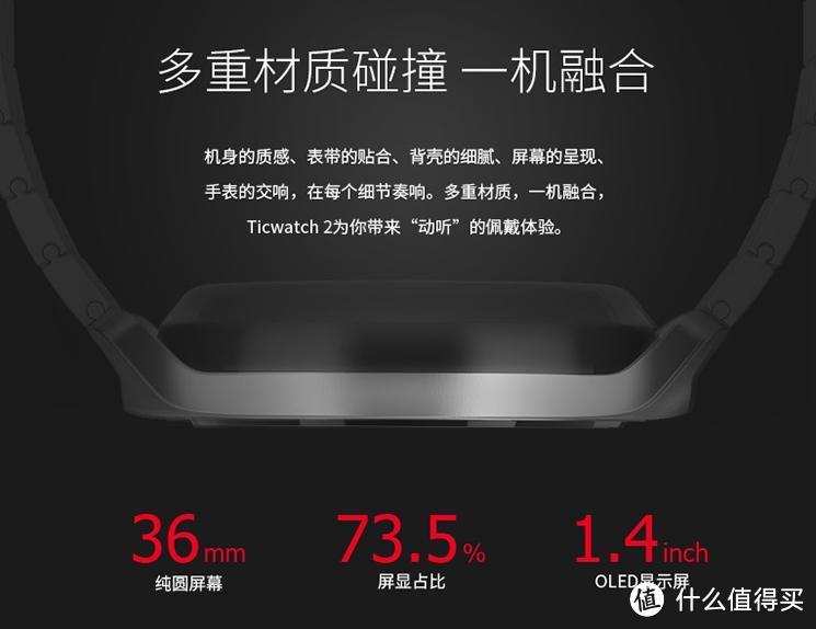 时间有序，生活有趣！Ticwatch2 智能手表开箱体验