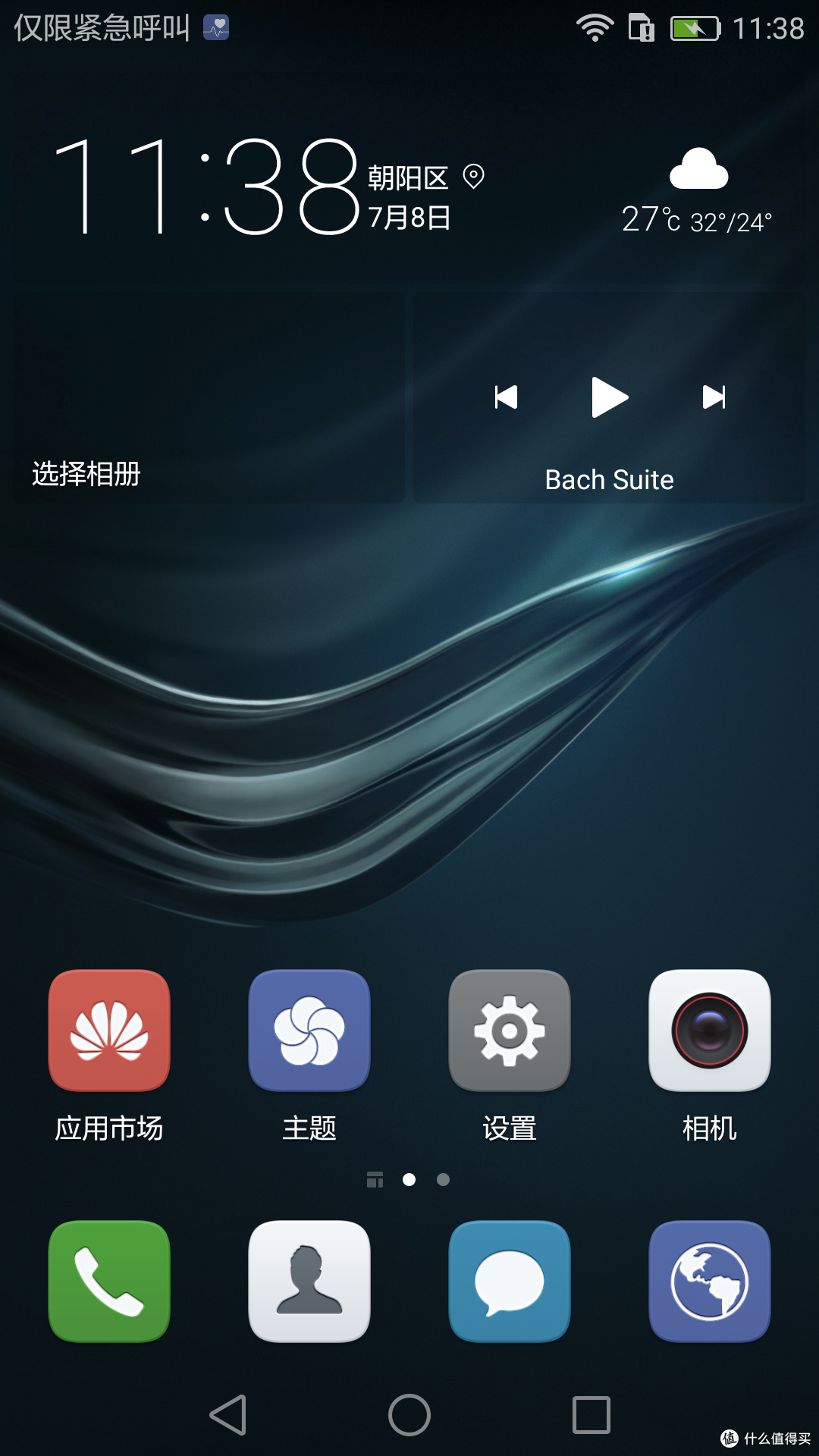 丢了MATE8,换掉V8,迎来华为P9:HUAWEI 华为 P9 简单开箱