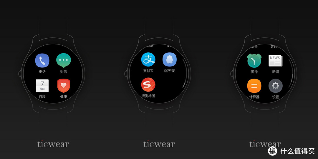 体验Ticwear 4.0——Ticwatch2经典系列蓝宝石版手表众测报告