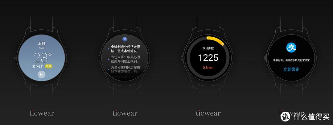 体验Ticwear 4.0——Ticwatch2经典系列蓝宝石版手表众测报告