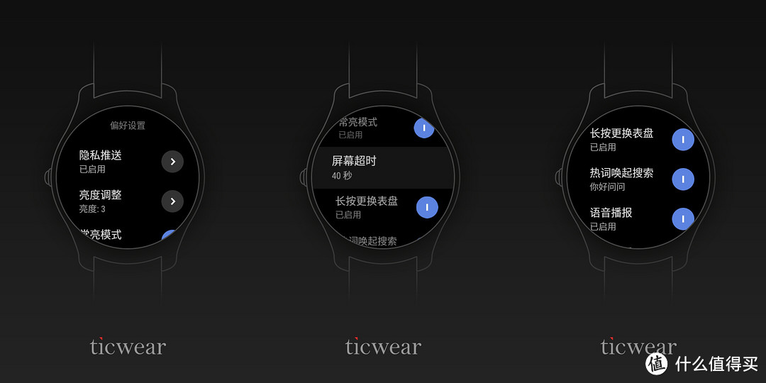 体验Ticwear 4.0——Ticwatch2经典系列蓝宝石版手表众测报告