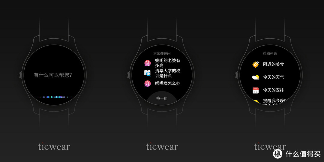 体验Ticwear 4.0——Ticwatch2经典系列蓝宝石版手表众测报告