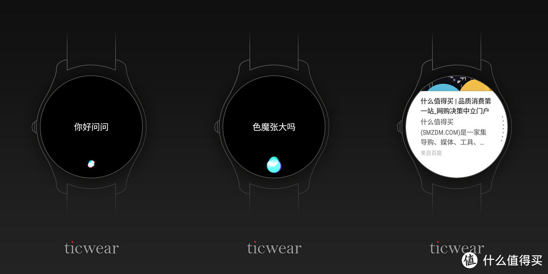 体验Ticwear 4.0——Ticwatch2经典系列蓝宝石版手表众测报告