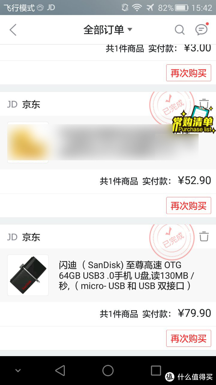 安卓手机扩容好帮手 —— SanDisk 闪迪 至尊高速 OTG 64GB 手机U盘