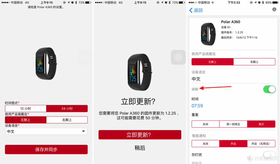 手环也专业:Polar A360 智能手环 评测