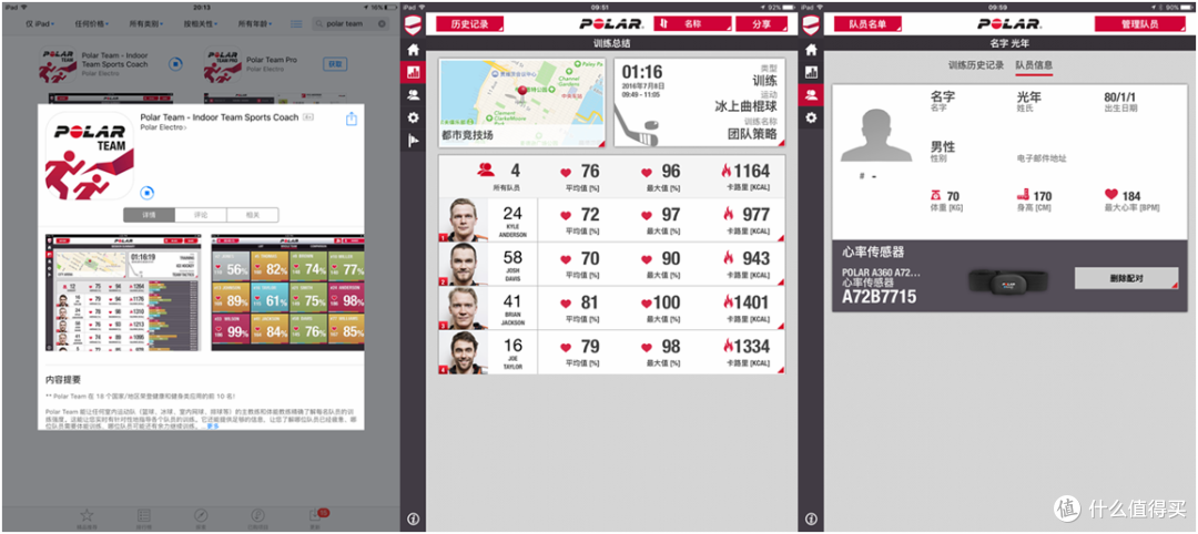 手环也专业:Polar A360 智能手环 评测