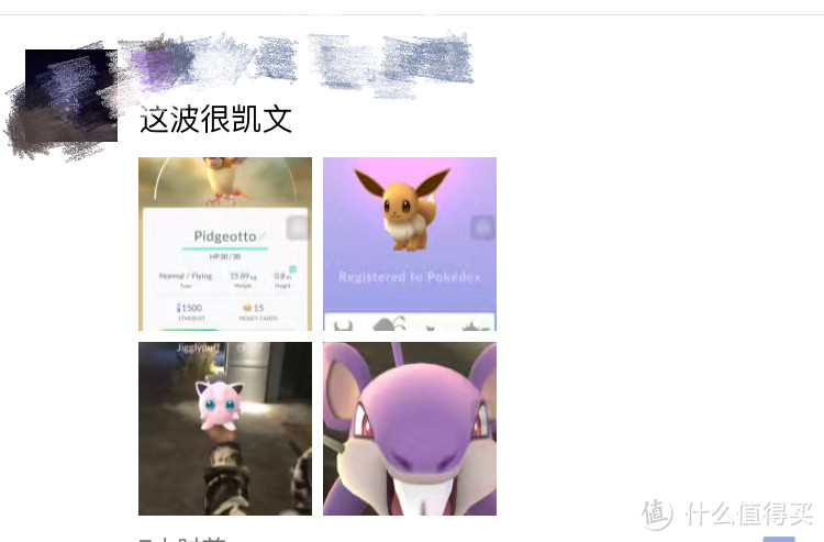 时间追不上白马，不捉水母捉精灵 — Pokemon Go和任天堂你不知道的故事