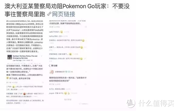 时间追不上白马，不捉水母捉精灵 — Pokemon Go和任天堂你不知道的故事