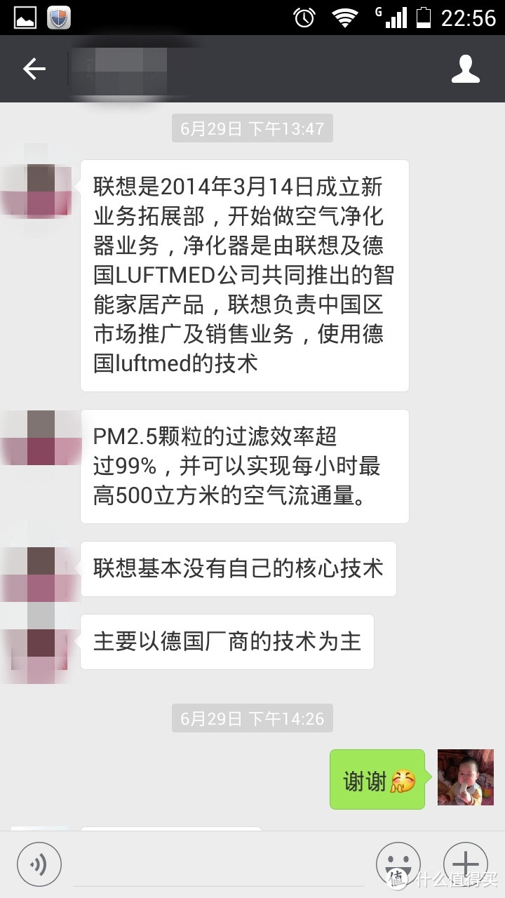 联想工作的同学帮问的联想空气净化器合作伙伴信息