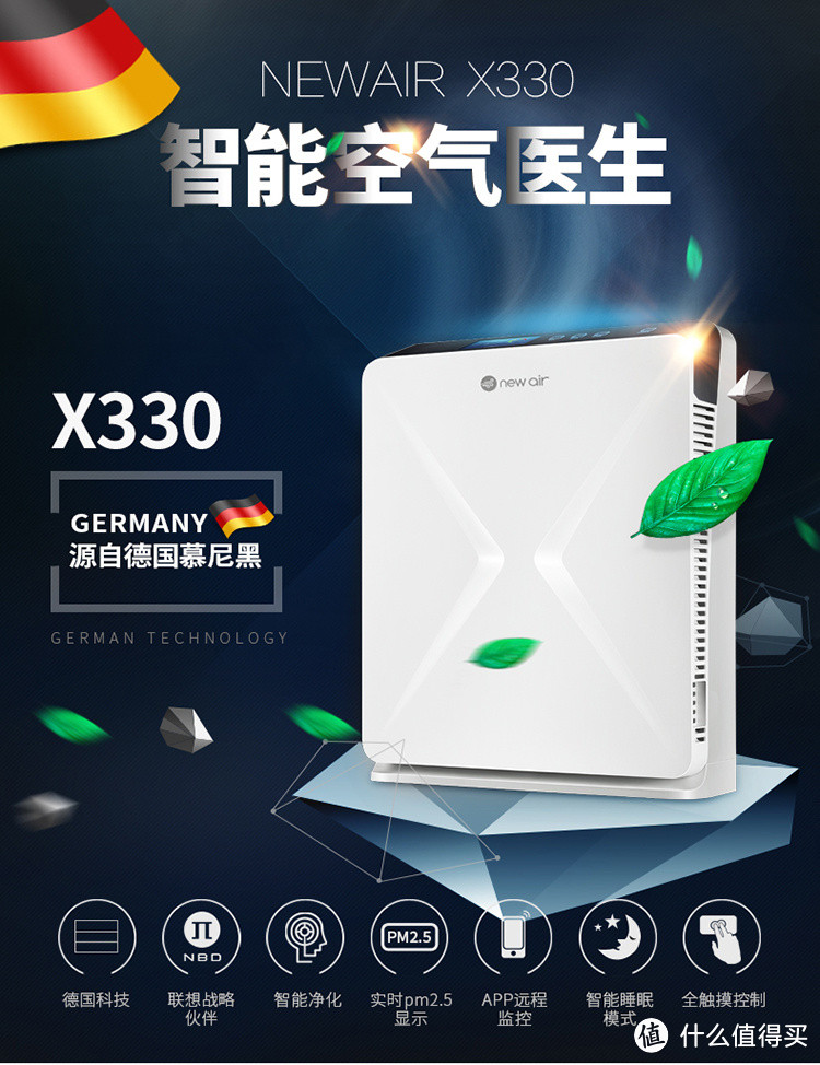 NEW AIR X330 图片