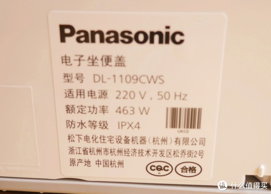 提升生活好品质——体验 Panasonic 松下 DL-1109CWS 智能马桶盖