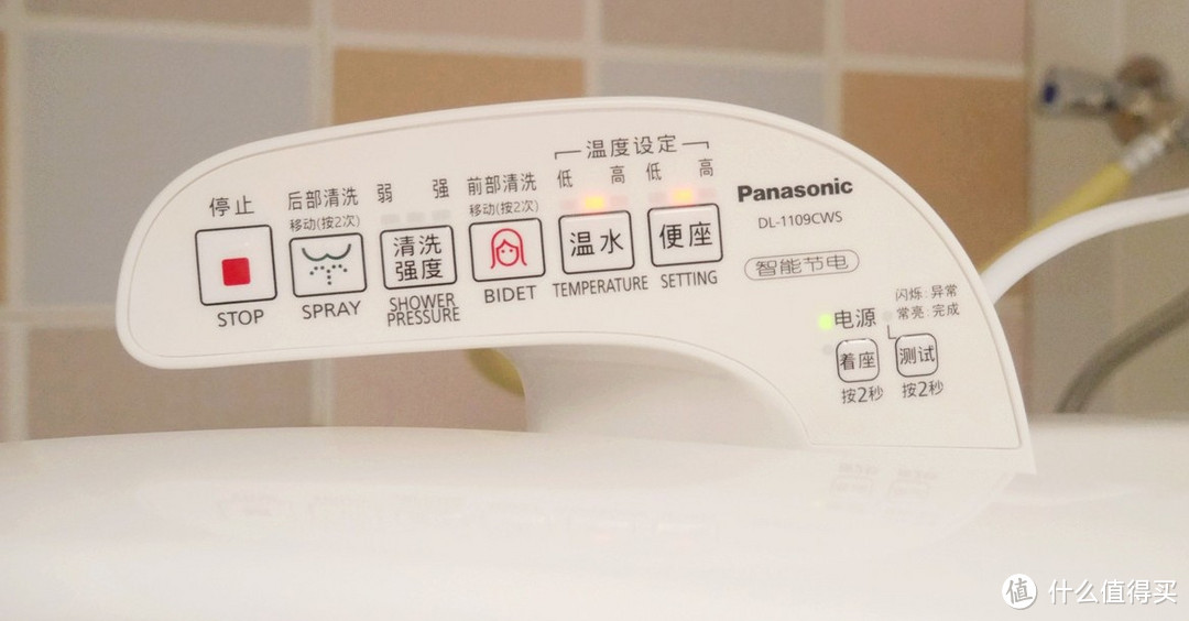 提升生活好品质——体验 Panasonic 松下 DL-1109CWS 智能马桶盖