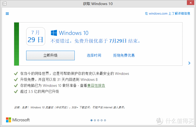 windows下的基础评测