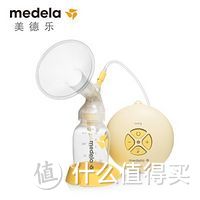 #原创新人# 英亚直邮：medela 美德乐丝韵 电动单边吸乳器 开箱体验+使用心得