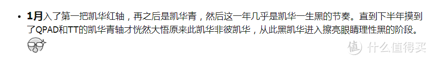 干货：强力撕凯华轴二三事！另加：极致美学，QPAD 酷倍达 MK-10 机械键盘评测！