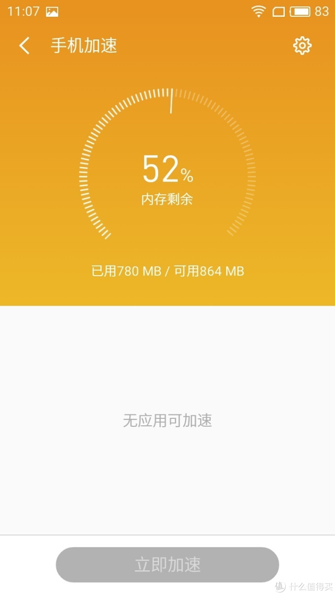 虽有不足,但流畅度出乎意外:魅蓝3s使用评测