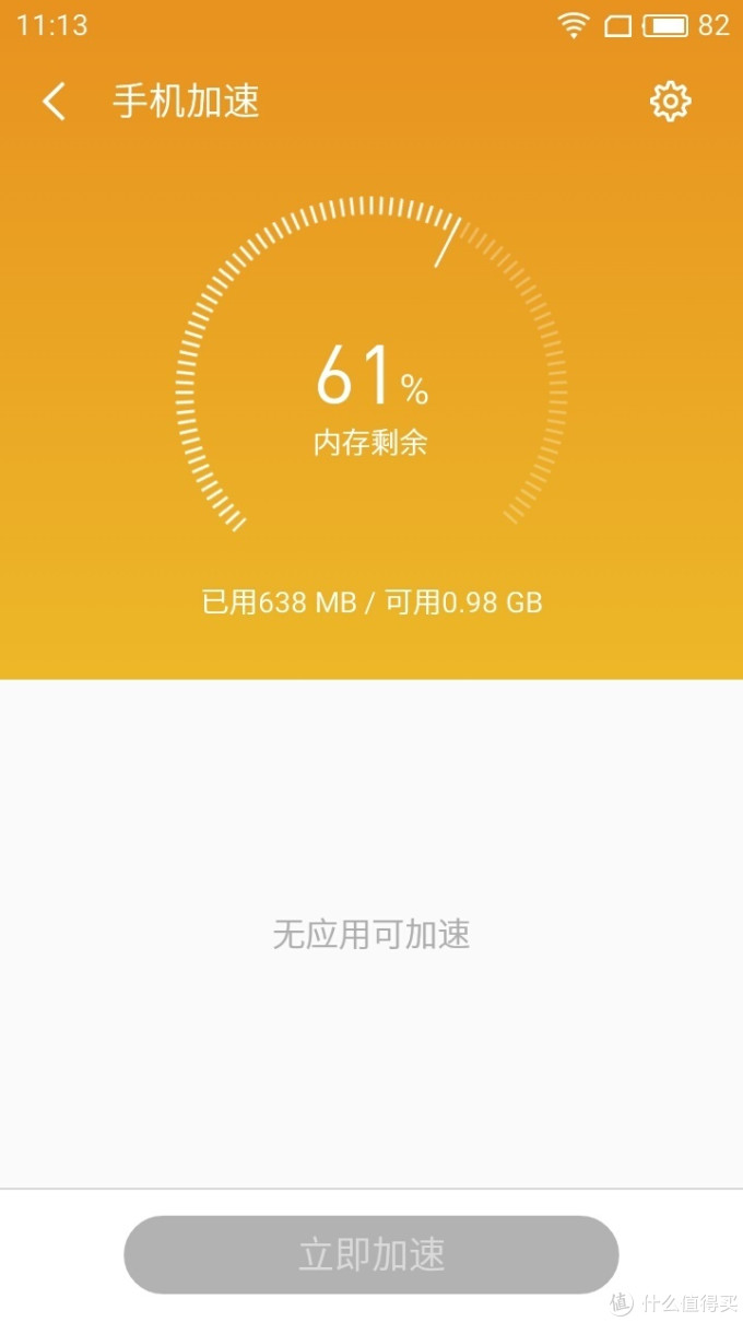 虽有不足,但流畅度出乎意外:魅蓝3s使用评测