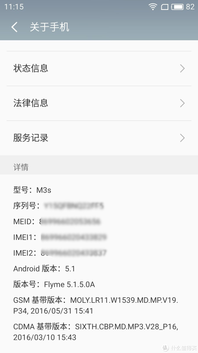 虽有不足,但流畅度出乎意外:魅蓝3s使用评测