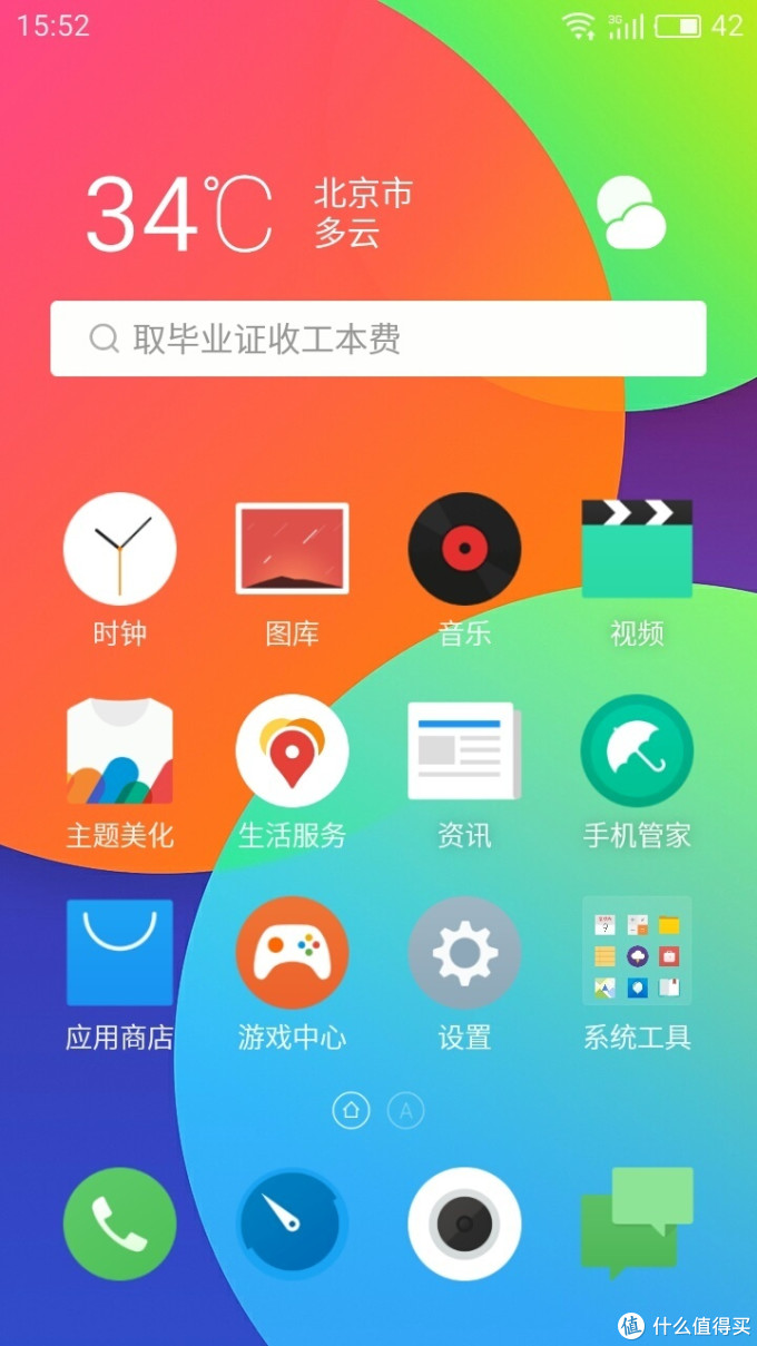 虽有不足,但流畅度出乎意外:魅蓝3s使用评测