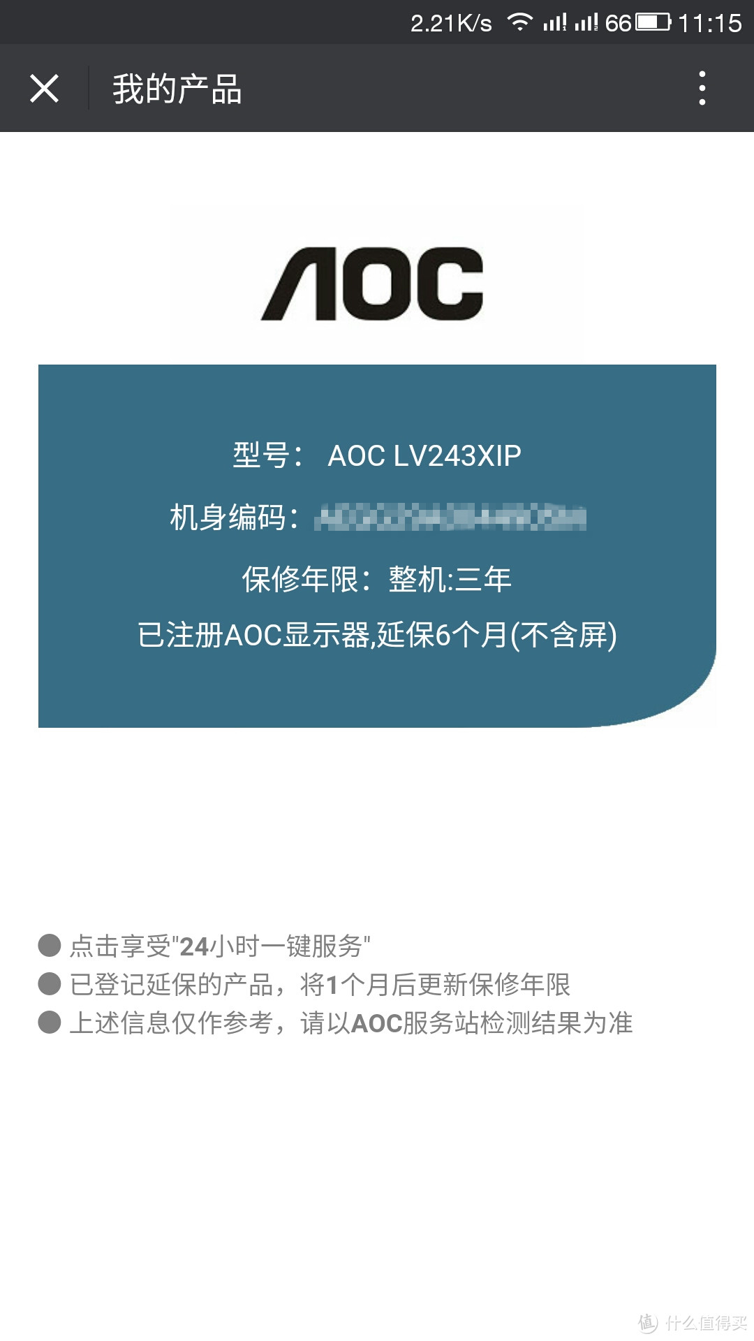 618入手——AOC 冠捷 卢瓦尔系列 LV243XIP 23.8英寸 显示器（附带XFX RX 480晒单）