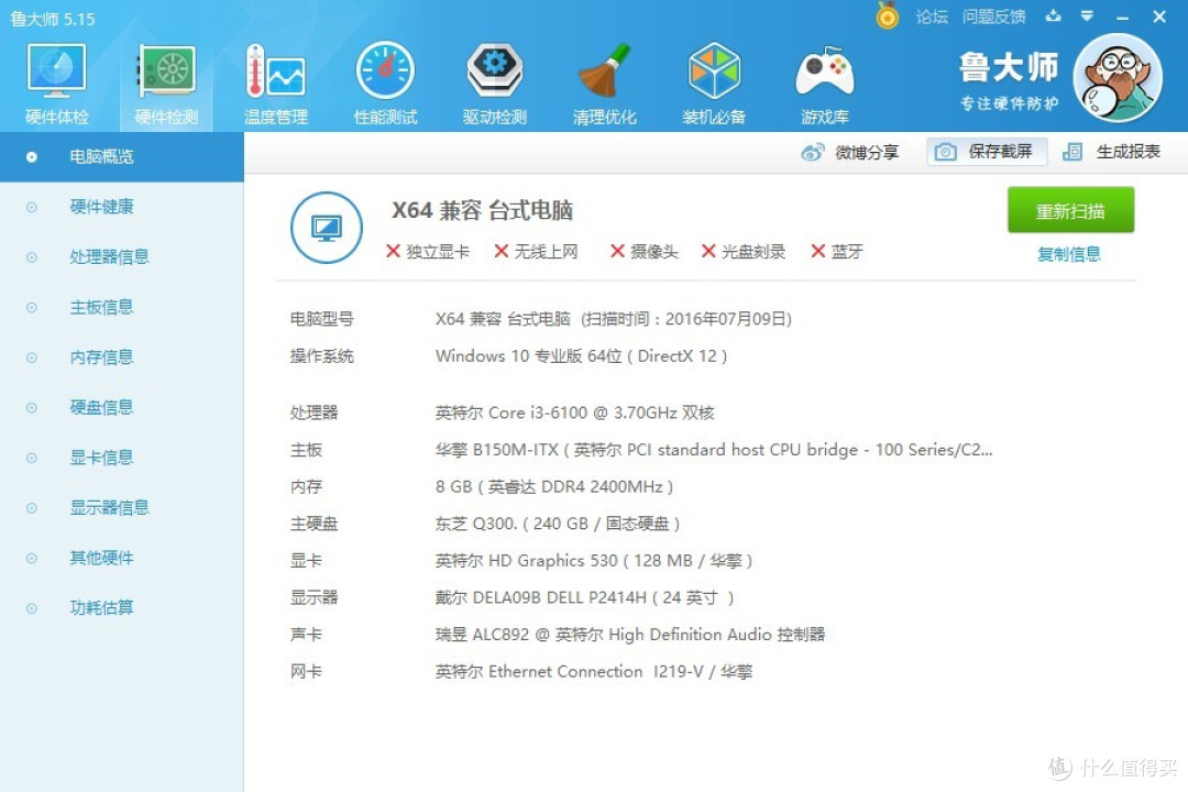 颜值即正义——办公装机分享