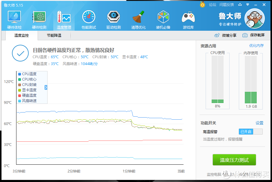 #原创新人# Alienware Alpha 半年使用心得，和换硅脂记