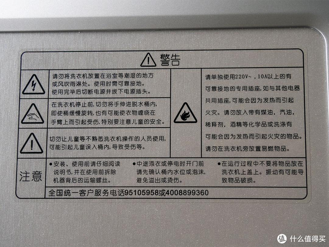 滚筒洗衣机性价比优选——三洋 WF812320BIS0S 全自动洗衣机体验