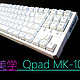 干货：强力撕凯华轴二三事！另加：极致美学，QPAD 酷倍达 MK-10 机械键盘评测！