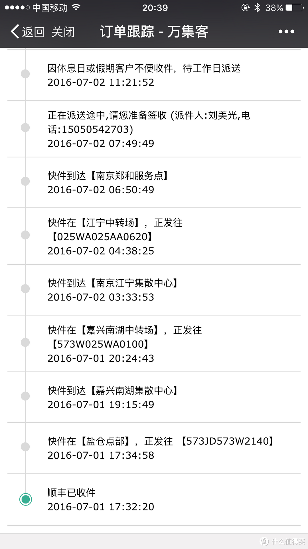 万商会集,客似云来——愉快但仍有不足的万集客商城购物体验