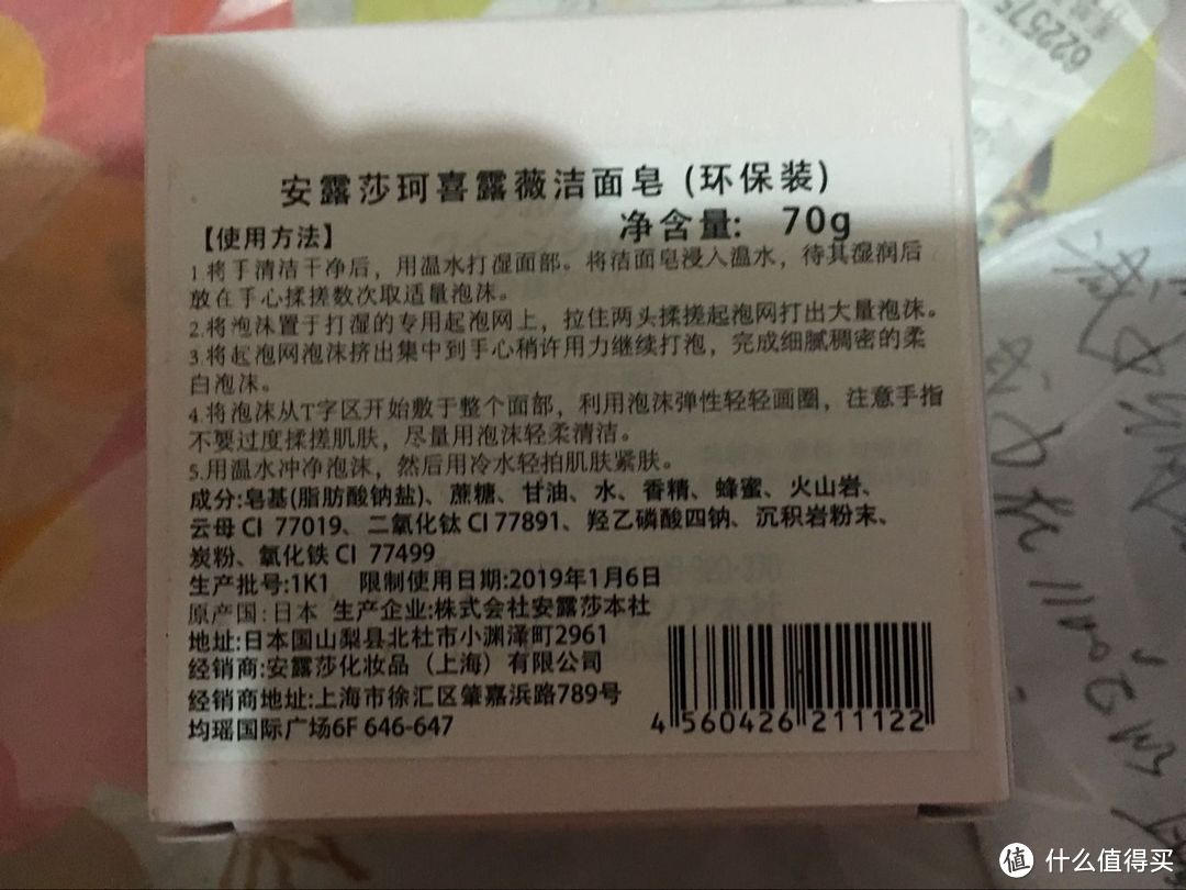 小黑皂PK洗面奶——安露莎小黑皂众测报告