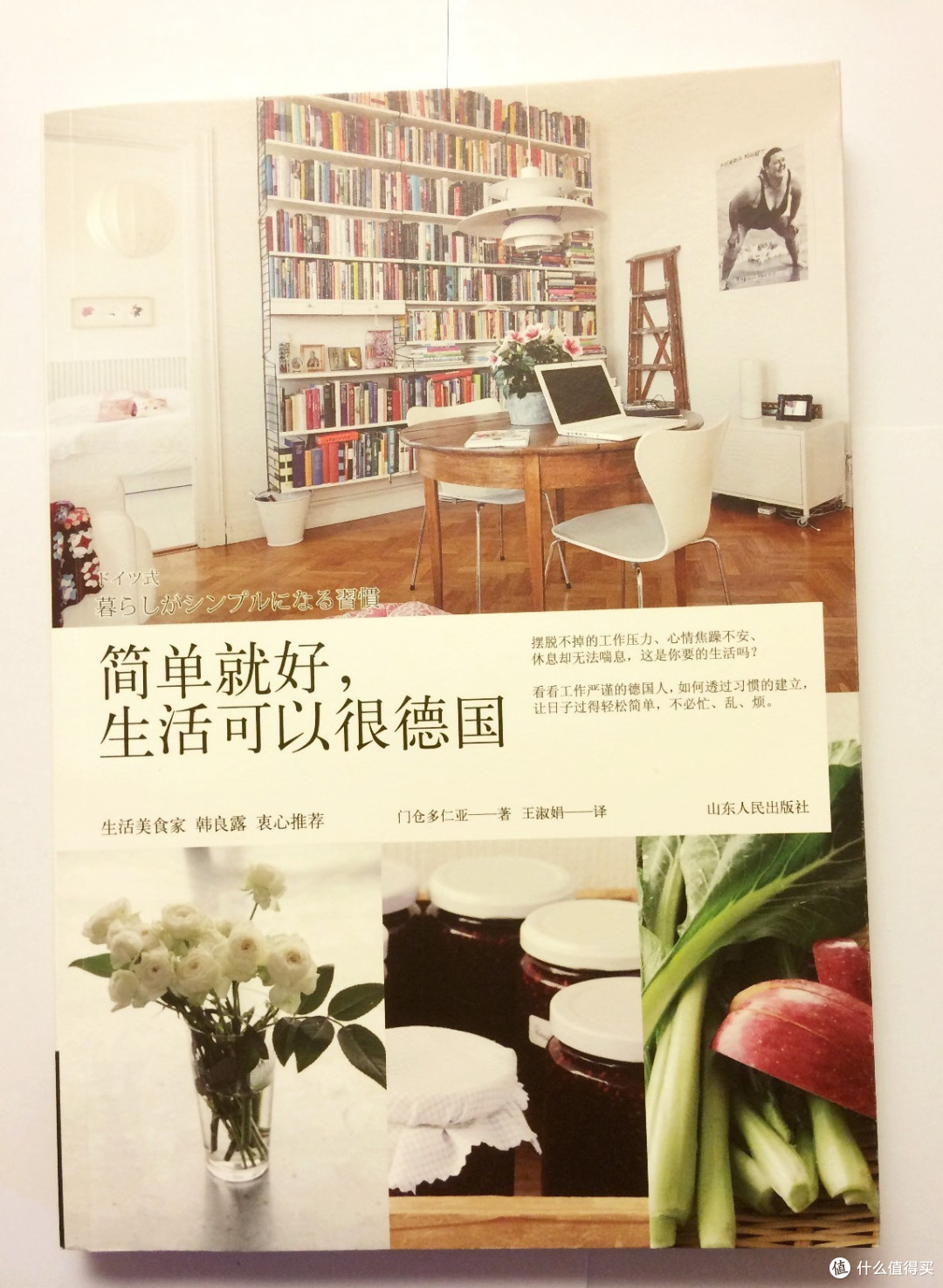 追求更好的生活——简评下楼主买的家居装修类书籍