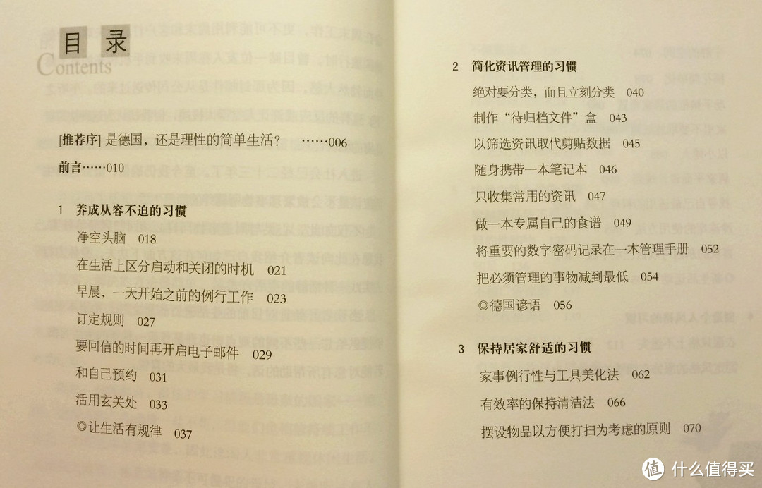 追求更好的生活——简评下楼主买的家居装修类书籍