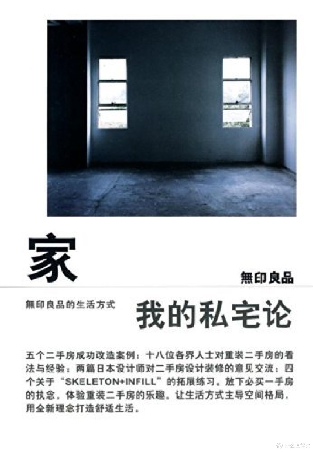 追求更好的生活——简评下楼主买的家居装修类书籍