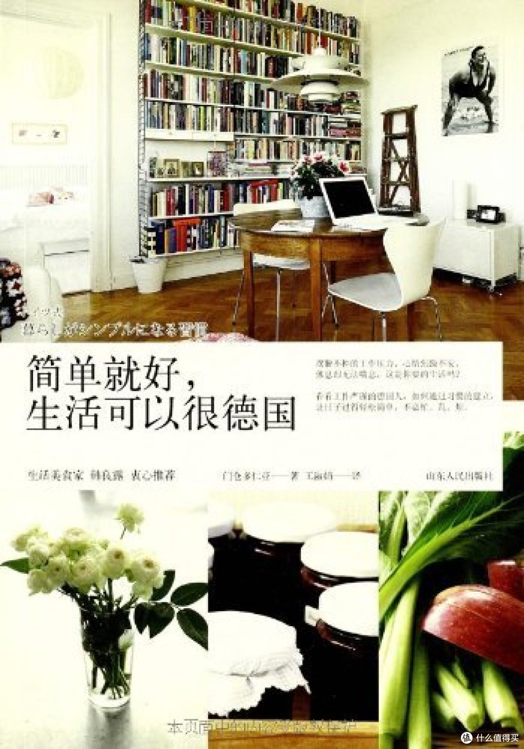 追求更好的生活——简评下楼主买的家居装修类书籍