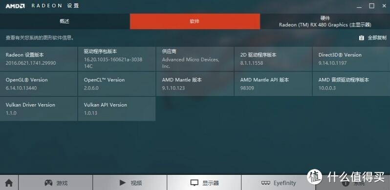 开启全民VR时代 — 北极星 RX480 8G显卡 来袭