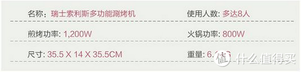 居家烧烤玩出新高度，不信你能Hold住--Solis索利斯 796 多功能涮烤机评测报告