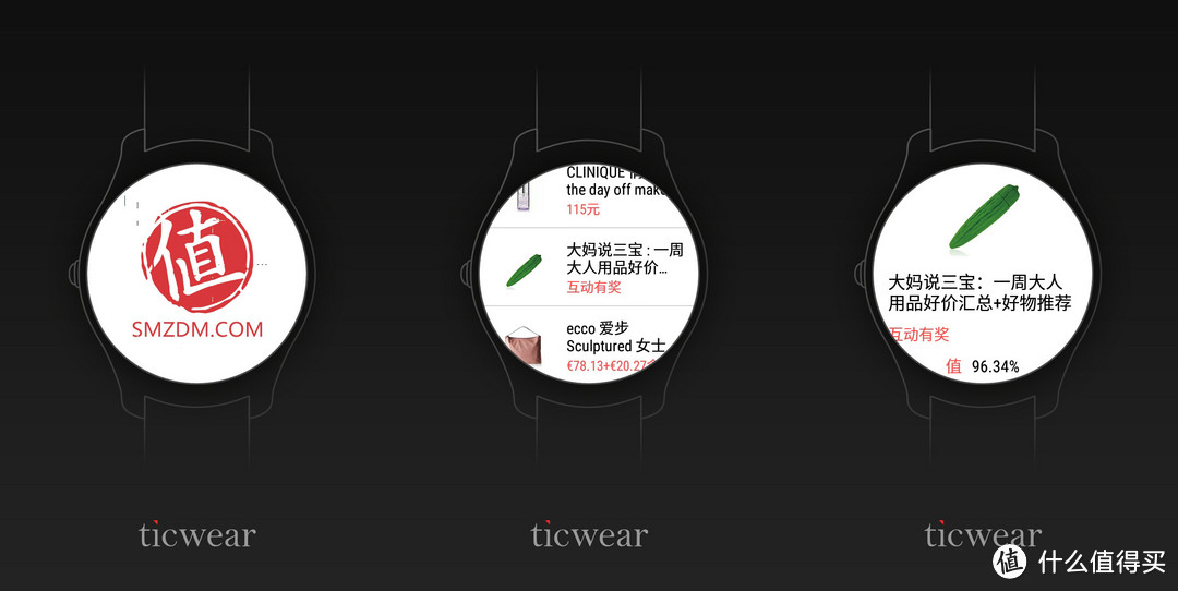 体验Ticwear 4.0——Ticwatch2经典系列蓝宝石版手表众测报告