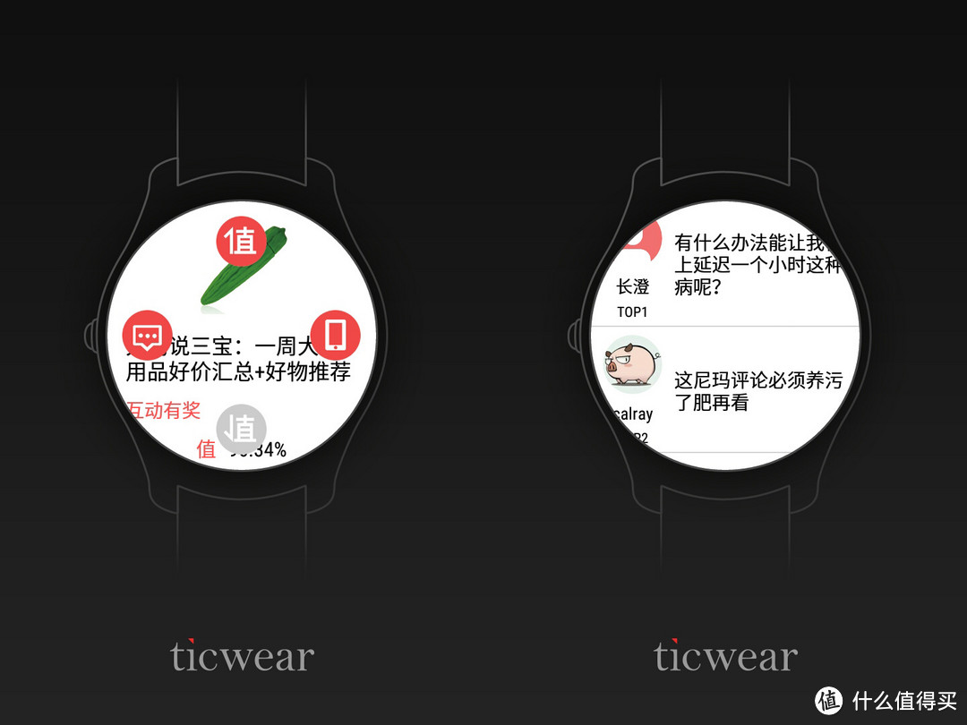 体验Ticwear 4.0——Ticwatch2经典系列蓝宝石版手表众测报告