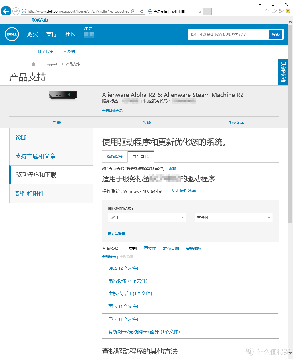 当之无愧的游戏小钢炮：Alienware Alpha R2 迷你游戏 PC  众测体验