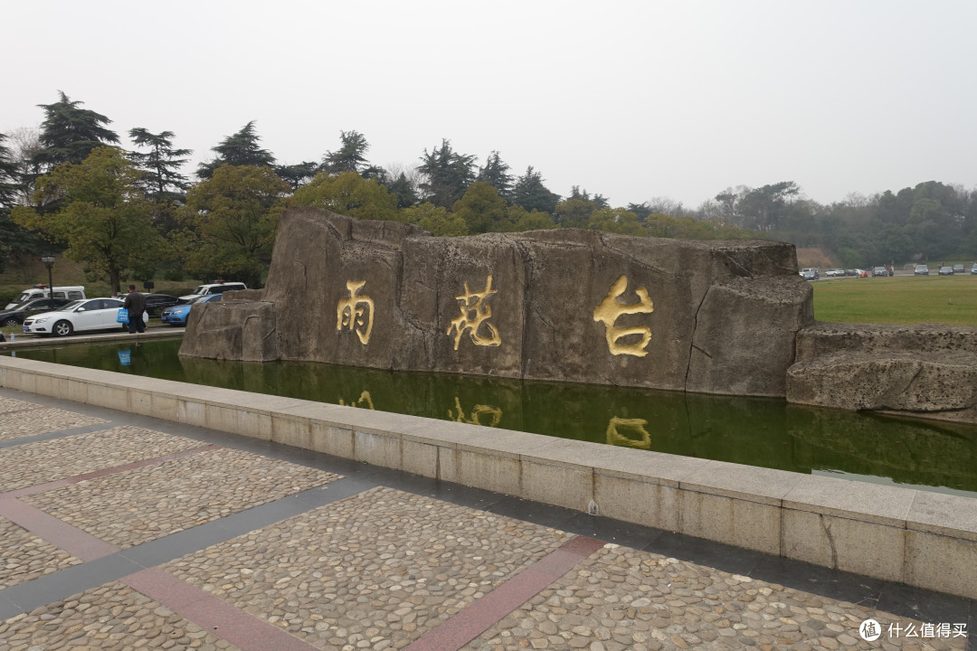 玄武湖公园+雨花台篇