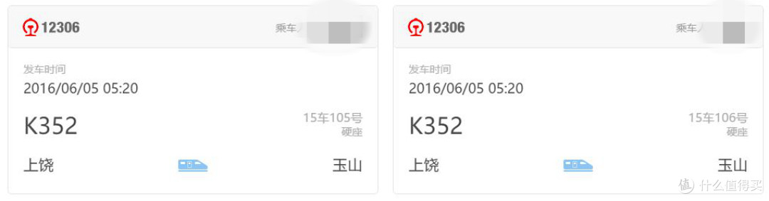 回家与旅行兼得——2016端午三清山2日游