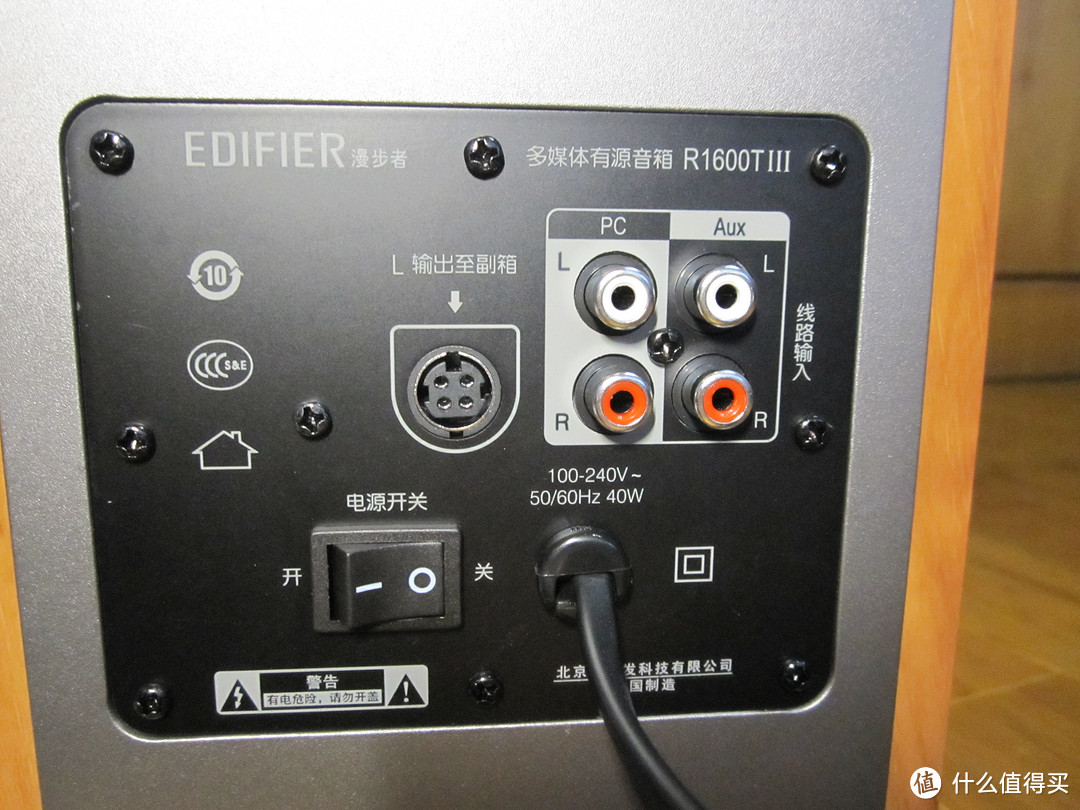 是时候让你耳朵舒服一下了 — EDIFIER 漫步者 R1600TIII 4吋2.0音箱 体验
