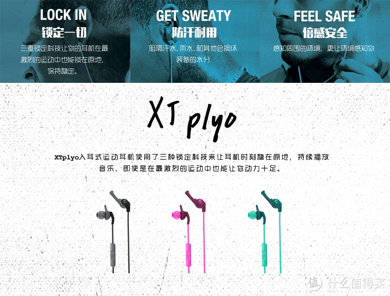 不一样的运动，Skullcandy XTplyo 入耳式运动耳机，评测报告