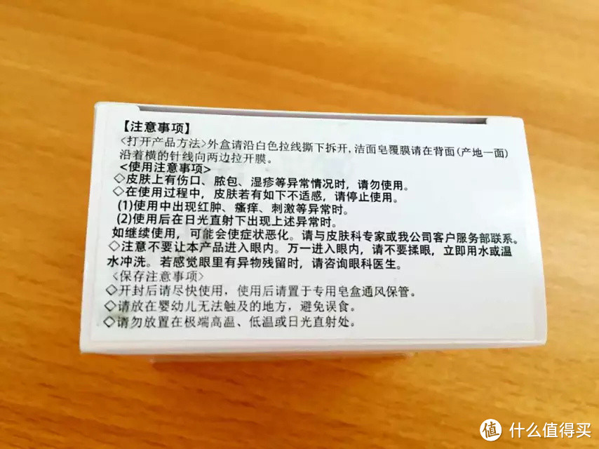 皂顾你的脸面——ARSOA 安露莎 珂喜露薇洁面皂小黑皂测评